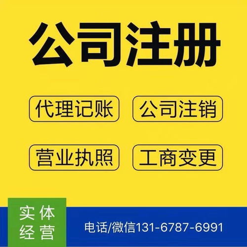 重慶代辦注冊公司哪家好