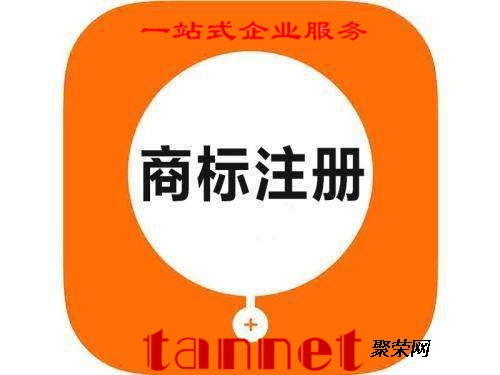 注冊香港商標(biāo) 登尼特代理注冊全球商標(biāo)