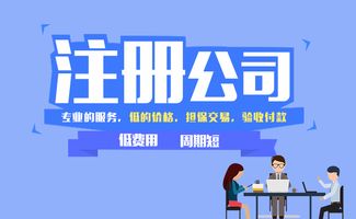 深圳注冊公司向一般納稅人轉(zhuǎn)移標準