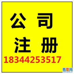 【石巖代辦煙草證 石巖食品經(jīng)營許可證辦理石巖注冊執(zhí)照】-寶安 石巖易登網(wǎng)