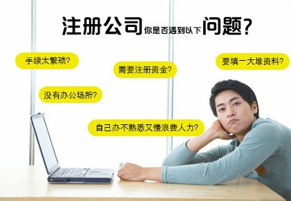 朝陽公司注冊(cè),代理記賬,執(zhí)照代辦,注冊(cè)公司 公司注冊(cè),代理記賬,執(zhí)照代辦,注冊(cè)公司新聞