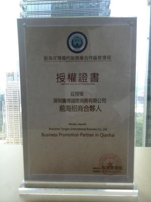 前海青年夢工廠入駐條件及要求/代辦前?？萍脊咀? />
</span>
<span id=