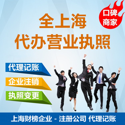 上海浦東新區(qū)陸家嘴街道注冊(cè)公司辦理材料