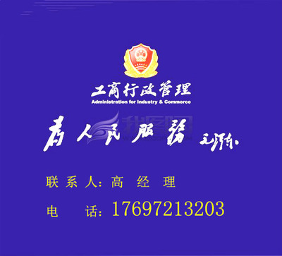 青海專業代辦新公司注冊 電話 地址 費用信息