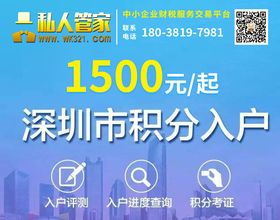 深圳公司注冊(cè)、代辦營(yíng)業(yè)執(zhí)照及注銷全流程指南