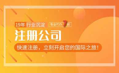 泉州公司注冊(cè)可代辦及驗(yàn)資流程詳解