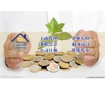 代辦注冊公司價格優(yōu)質商家置頂推薦產(chǎn)品